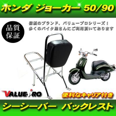 ジョーカー50 キャリア（車、バイク、自転車）のおすすめ人気商品一覧