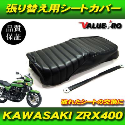 カワサキ バイク用 シートカバー｜外装パーツ｜バイク｜車、バイク