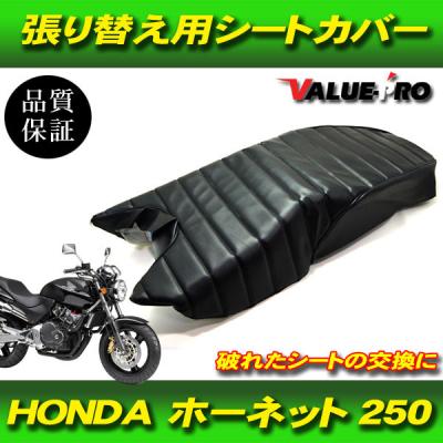 ホーネット250 シートのおすすめ人気商品一覧 通販 - Yahoo