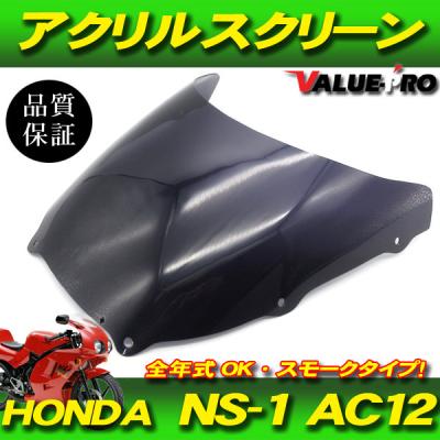 NS-1 耐久カウルの商品一覧 通販 - Yahoo!ショッピング