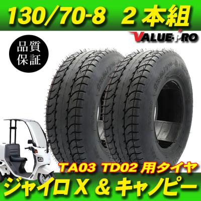 ジャイロx td02 4stアルミホイールのおすすめ人気商品一覧 通販
