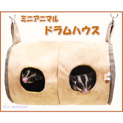 小動物用品専門店e-ペット屋さん - モモンガ用ハンモック・ハウス
