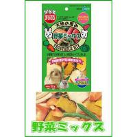 [マルカン]大地の恵み！野菜ミックス30ｇ | 小動物用品専門店e-ペット屋さん