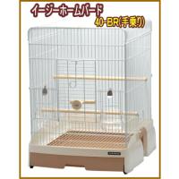 イージーホームバード40-ＢＲ（手乗り）　三晃商会　4976285082900 | 小動物用品専門店e-ペット屋さん