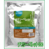 [オリミツ]チモシーペレット100　700ｇ | 小動物用品専門店e-ペット屋さん