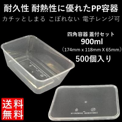 タッパー 保存容器 900の商品一覧 通販 - Yahoo!ショッピング