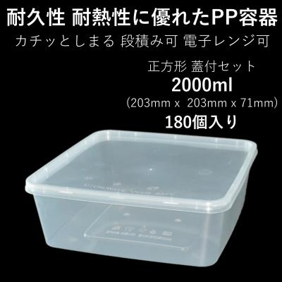 大型タッパーの商品一覧 通販 - Yahoo!ショッピング