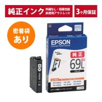 ///LINEクーポン有/// ICBK69L 増量 密着袋あり 純正 インク アウトレット EPSON (エプソン) インクカートリッジ ブラック(発送日より3ヶ月間保証付) | イープレジール