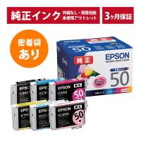 ///LINEクーポン有/// IC6CL50 密着袋あり 純正 インク アウトレット EPSON (エプソン) 6色セット (発送日より3ヶ月間保証付) | イープレジール