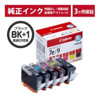 ///LINEクーポン有/// BCI-7E+9/5MP 純正 インク アウトレット Canon (キヤノン) インクカートリッジ 5色マルチパック (発送日より3ヶ月間保証付) | イープレジール