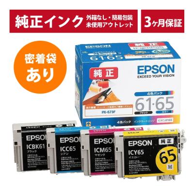 px-1700fインクの商品一覧 通販 - Yahoo!ショッピング