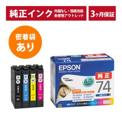 epson インク 純正の商品一覧 通販 - Yahoo!ショッピング