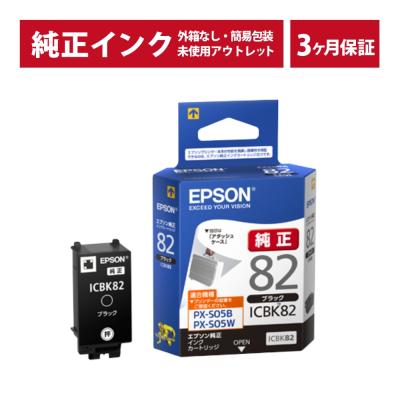 新品未使用⭐︎EPSON プリンターインク Amazon.co.jp: エプソンインク80 増量版 互換インクカートリッジ