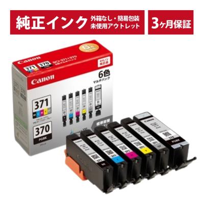 Canon PIXUS ts8030 純正インクのおすすめ人気商品一覧 通販 - Yahoo