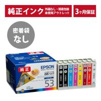 ///LINEクーポン有/// IC8CL53 密着袋なし 純正 インク アウトレット EPSON (エプソン)インクカートリッジ 8色セット  (発送日より3ヶ月間保証付) | イープレジール