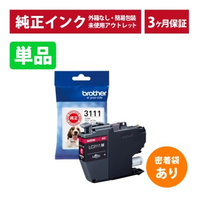 ブラザー インク lc3111 純正（DIY、工具）の商品一覧 通販 - Yahoo