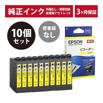 エプソンプリンターpx049aインク 純正のおすすめ人気商品一覧 通販