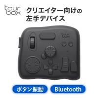 TourBox Elite 左手 デバイス キーボード Bluetooth adobe Windows Mac つまみ 手持ち 割り当て ツアーボックス エリートブラック 黒 TBECA-CB | イープレジール