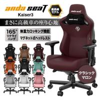 P10倍 ゲーミングチェア オフィスチェア ワークチェア 茶 ブラウン ゲーム用 椅子 アンダシート カイザー3 Andaseat Kaiser 3 | イープレジール