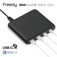 マルチポート 充電 iPhone iPad Android MacBook Pro USB-C 高速充電 海外OK ブラック 黒 4台同時充電 90W フリーディ Freedy EA1707BK | イープレジール