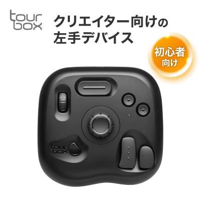tourboxのおすすめ人気商品一覧 通販 - Yahoo!ショッピング