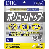 DHC サプリメント ボリュームトップ 30日分（180粒）送料無料 | E-PLUS PRO