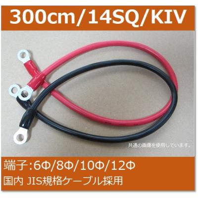 14sq ケーブルの商品一覧 通販 - Yahoo!ショッピング