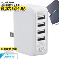 ACアダプター USB電源タップ 4ポート ホワイト_MAV-AU48-W 01-3745 オーム電機 | e-プライス