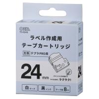 テプラPRO用 互換ラベル テープカートリッジ 24mm 白テープ 黒インク TC-K24S 01-3805 | e-プライス