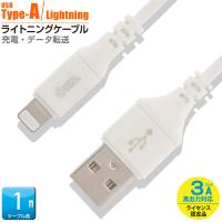 AudioComm ライトニングケーブル USB TypeA/Lightning 1m｜SIP-L10AH-W 01-7102 オーム電機 OHM | e-プライス