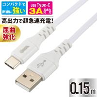 Type-Cケーブル AudioComm Type-Cケーブル USB-A to USB-C 0.15m ホワイト｜SMT-L015CAS-W 01-7127 オーム電機 | e-プライス