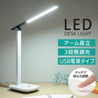 デスクライト LEDデスクランプ｜DS-LS24USB-W 06-3842 オーム電機 | e-プライス