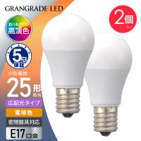 LED電球小形 E17 25形相当 電球色 Ra93高演色 密閉器具対応 断熱材施工器具対応 2個入｜LDA2L-G-E17 RA 2P 06-5554 オーム電機 | e-プライス