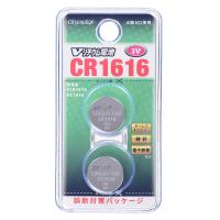 Vリチウム電池 2個入 CR1616/B2P 07-9968 | e-プライス