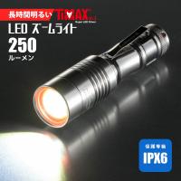 懐中電灯 防水LEDズームライト レッドカイザー 250ルーメン｜LHA-KS311ZI-S2 08-1011 オーム電機 | e-プライス
