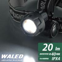 LEDヘッドライト ワレッド 20ルーメン｜LC-H3LED-K 08-1361 オーム電機 | e-プライス