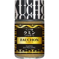 FAUCHON クミン（パウダー） エスビー食品公式 | エスビー食品公式 Yahoo!店