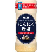 エスビー食品公式 にんにく岩塩 100g ガーリック にんにく 調味塩 にんにく塩 お肉 炒め物 万能調味料 Ｓ＆Ｂ s&amp;b sb SB | エスビー食品公式 Yahoo!店