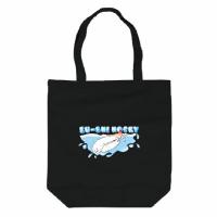 ずーしーほっきー グッズ トートバッグ 布 キャンバス スイミング ブラック