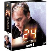 24 -TWENTY FOUR-　シーズン3 ＜SEASONSコンパクト・ボックス＞ | 脳トレ生活