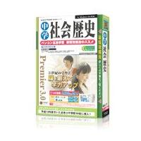 media5 Premier 3.0 中学シリーズ 中学社会 歴史 | 脳トレ生活