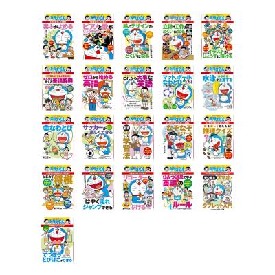 ドラえもん学習シリーズ 多教科おもしろ攻略 （既21巻） '25年度 : 脳