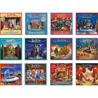 ミッケ 絵本のおすすめ人気商品一覧 通販 - Yahoo!ショッピング
