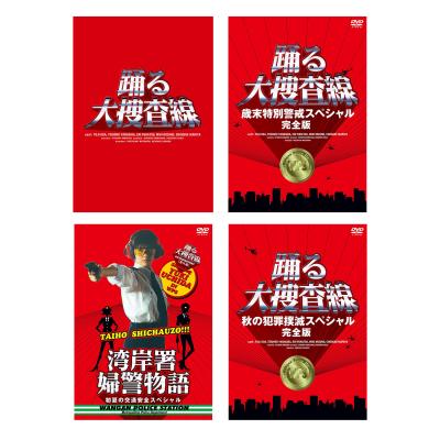 【大幅値下げ】踊る大捜査線 DVD 11巻セット 踊る大捜査線 DVD-BOX（TVドラマ全11話収録 DVD6枚組 織田裕二