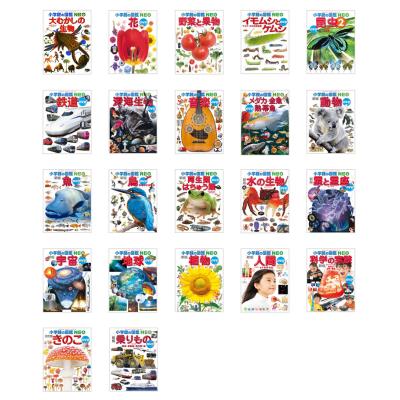 小学館 図鑑neoのおすすめ人気商品一覧 通販 - Yahoo!ショッピング