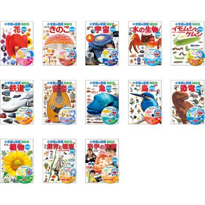 小学館 図鑑 neo セットのおすすめ人気商品一覧 通販 - Yahoo!ショッピング