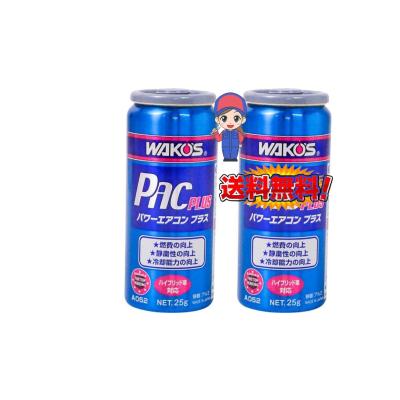 ワコーズ エアコン 添加剤の商品一覧 通販 - Yahoo!ショッピング ワコーズ エアコン 添加剤の商品一覧 通販 - Yahoo!ショッピング