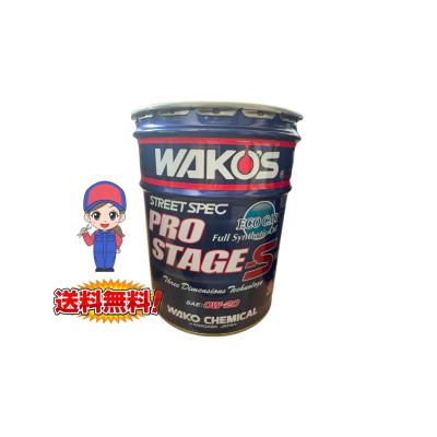 ワコーズ オイル 0w 20の商品一覧 通販 - Yahoo!ショッピング ワコーズ オイル 0w 20の商品一覧 通販 - Yahoo!ショッピング
