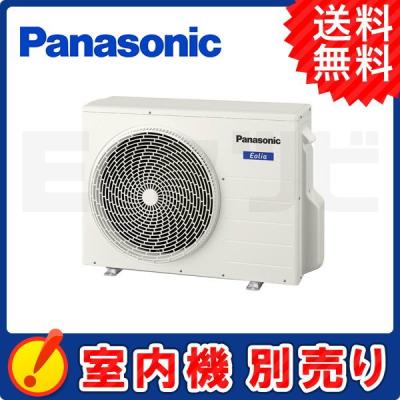 パナソニックエアコン室外機（家庭用エアコン）｜エアコン｜冷暖房器具