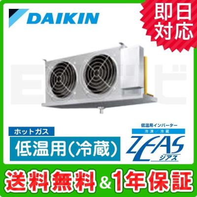 ダイキン 低温用エアコン 商品一覧 - エアコン専門店 イーセツビ